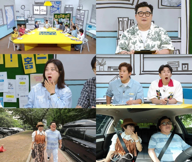 구해줘! 홈즈 방송 화면