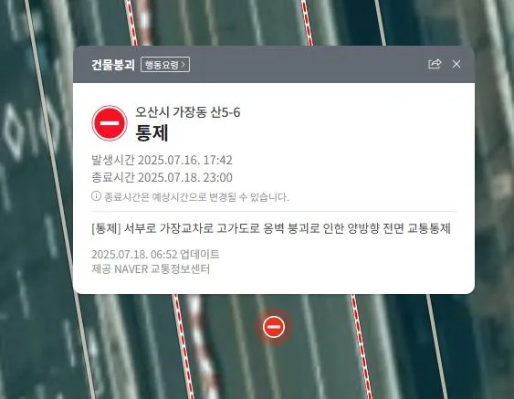 오산 옹벽 붕괴 사망 사고가 발생한 가운데, 사고 전 민원이 접수됐으나 즉각적인 조치가 이루어지지 않았음이 밝혀졌다.