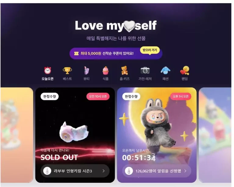 카카오톡 선물하기가 라부부 키링 한정판 판매를 진행하며 접속 지연 현상이 발생했다.