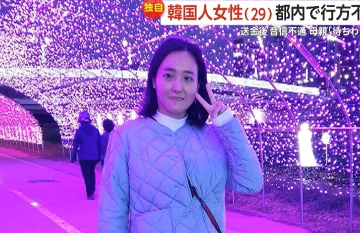 일본 여행 중 한국인 여성이 병원 퇴원 후 연락이 두절되었다.