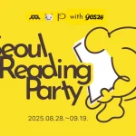 예스24, '제1회 서울 리딩 파티' 후원…온라인 사전 이벤트 진행