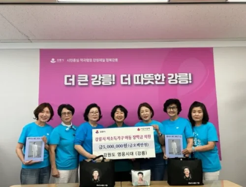 임영웅 팬클럽 기부