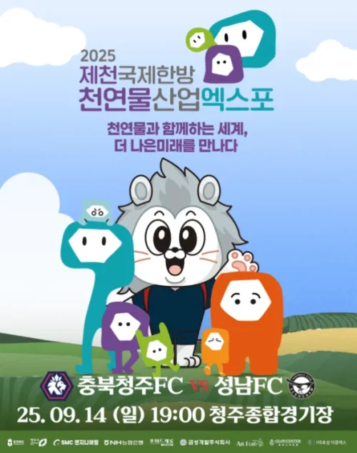 충북청주 브랜드데이