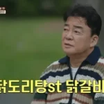 존박 “예능 아니고 다큐다” 폭발...백사장3 리옹 장사 초비상