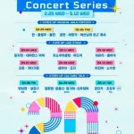 CJ문화재단 20주년, 뮤지컬·인디·영화 한자리에…기념 콘서트 시리즈 연다