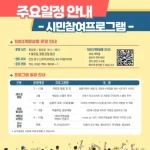 인천 개항장, ‘1883 개항살롱’으로 체류형 문화공간 변신