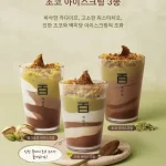 백미당 두바이 초코 아이스크림 3종 한정 출시…26일 매장 판매