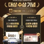 리본카, 브랜드 대상 수상 기념 타임딜…중고차 최대 850만원 할인