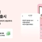 카카오뱅크 모임통장 ‘AI 초대장’ 도입…날짜·장소 입력하면 이미지까지 자동 생성