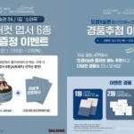 설빙, 세븐틴 도겸·승관 협업 확대…포토엽서 증정·온라인 이벤트 진행
