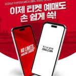 SSG닷컴, SSG랜더스 2026시즌 티켓 품는다…예매 서비스 강화