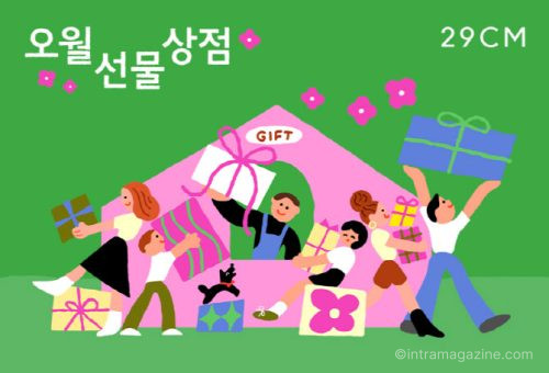 29CM 선물하기 재구매율 40% 돌파. 취향 큐레이션과 선물 경험 강화 전략, 온·오프라인 확장 흐름을 분석했다.
