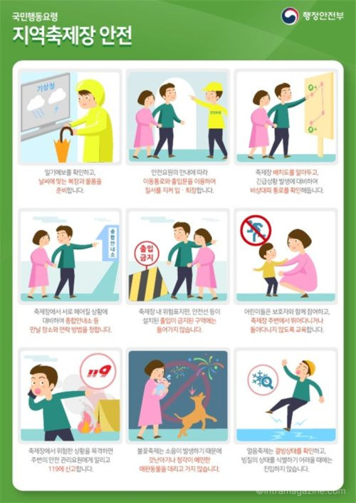 5월 나들이 증가로 교통사고와 식중독 위험이 높아지면서 행안부가 안전수칙 준수를 당부했다.