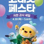 이마트 고래잇 페스타 할인 총정리…수박 40%·에어컨 반값