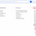 홈택스 4대 사회보험료 조회 방법, 종합소득세 신고 한 번에 해결