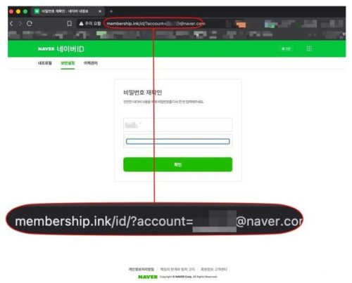네이버 플러스 멤버십 결제 완료 메일을 사칭한 피싱 사례가 확인됐다. “[MemberShip] 결제 완료” 제목, navercorp.com 발신자, nid.naver.com 공식 도메인 확인법과 비밀번호 입력 후 대응법을 정리했다.