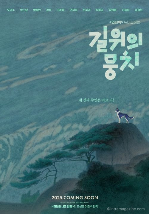 서울국제환경영화제가 2026년 6월 14일 용마폭포공원에서 반려동물 동반 행사 ‘지구 WE 펫밀리 축제’를 개최한다. 영화 ‘길 위의 뭉치’ 야외상영과 반려견 체험 프로그램, 펫 토크, 플리마켓까지 한 번에 즐길 수 있다.