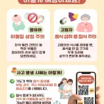 공정위 “영유아 자석 삼킴·고령층 떡 질식 주의”…소비자안전주의보 발령