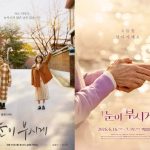 드라마 ‘눈이 부시게’가 음악극으로 재탄생한다. 2026년 6월 16일부터 7월 19일까지 백암아트홀에서 공연되는 음악극 일정, 가격, 캐스팅, 관람 포인트를 정리했다.