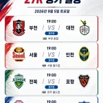 K리그1 27R 서울 인천 전북 포항 제주 울산 부천 대전 프리뷰