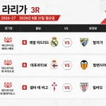 2026년 8월 31일 라리가 3라운드 레알 마드리드와 말라가 CF 경기 일정 화면