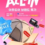 알리익스프레스 브랜드에 ALL-IN 레노버 AMD 디지털 제품 할인