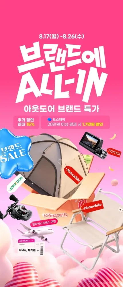 알리익스프레스 브랜드에 ALL-IN 레노버 AMD 디지털 제품 할인