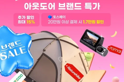 알리익스프레스 브랜드에 ALL-IN 50만 건 돌파, 8월 26일 라스트 콜