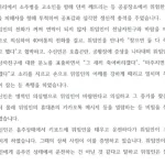 배우 홍민기 데이트 폭력 의혹 관련 내용증명