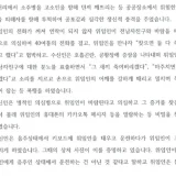 배우 홍민기 데이트 폭력 의혹 관련 내용증명