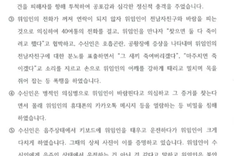 홍민기 데이트 폭력 의혹 제기…A씨 내용증명 공개, 소속사 입장 아직
