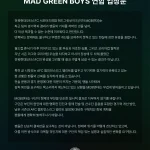 전북 현대 서포터즈 MGB 정정용 감독 관련 공식 입장문