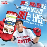 롯데마트 제타 이대호 부산 광고