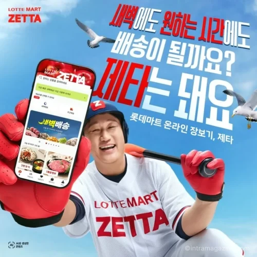 롯데마트 제타 이대호 부산 광고