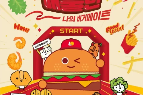 롯데리아 배불런 2026 신청 방법, 5km 코스·참가비·레이스 키트 총정리