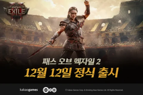패스 오브 엑자일2 사전등록 시작, 신규 클래스 듀얼리스트와 무료 정식 출시