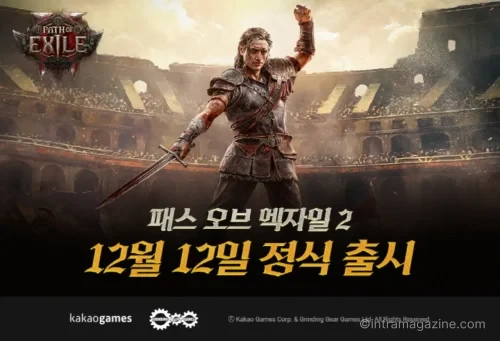 패스 오브 엑자일2 듀얼리스트 2026년 12월 정식 출시 이미지