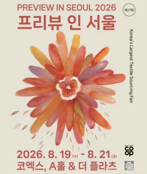 프리뷰 인 서울 2026 코엑스 섬유 패션 전시회