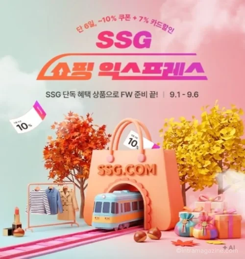 SSG닷컴 쇼핑 익스프레스 2026년 추석 선물 할인