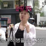 서인영 명품백 2개 중고 매장 감정과 판매 장면