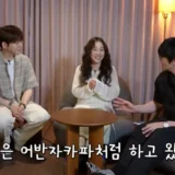 성시경 유튜브에 출연한 어반자카파 조현아
