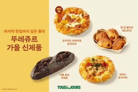 뚜레쥬르 오지치즈 포테이토 포카치아 신메뉴