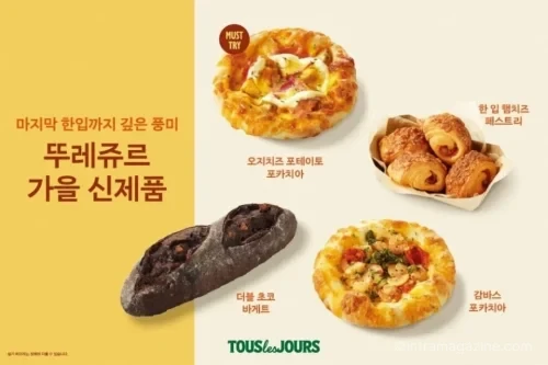 뚜레쥬르 오지치즈 포테이토 포카치아 신메뉴