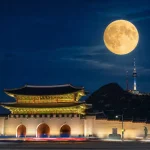 서울의 야경 위로 밝게 떠오른 2026년 추석 보름달의 모습.