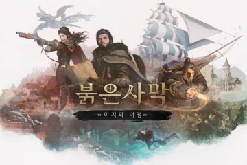 붉은사막 미지의 여정 DLC 10월 16일 출시, 배 타고 바다·해저까지 탐험