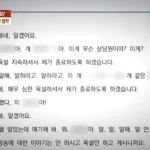 상담사 폭언 민원과 고객응대근로자 보호조치를 설명하는 이미지