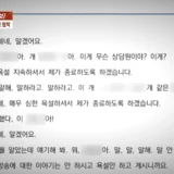 상담사 폭언 민원과 고객응대근로자 보호조치를 설명하는 이미지