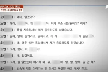 상담사 폭언 민원 논란, 5분 40초간 욕설 32차례·협박성 발언…고객응대근로자 보호는