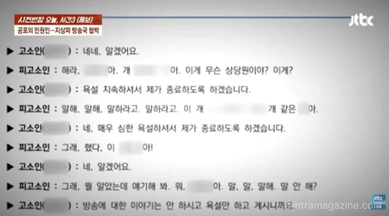 상담사 폭언 민원과 고객응대근로자 보호조치를 설명하는 이미지