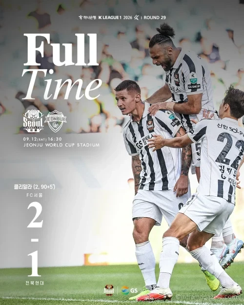 FC서울 전북 현대